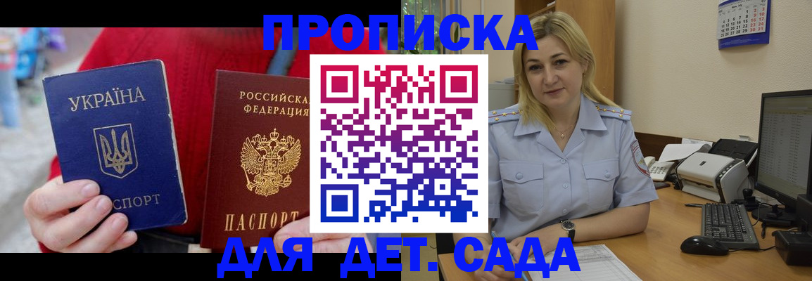 временная регистрация 2025 в Тавде