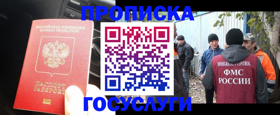 временная регистрация законно в Тавде